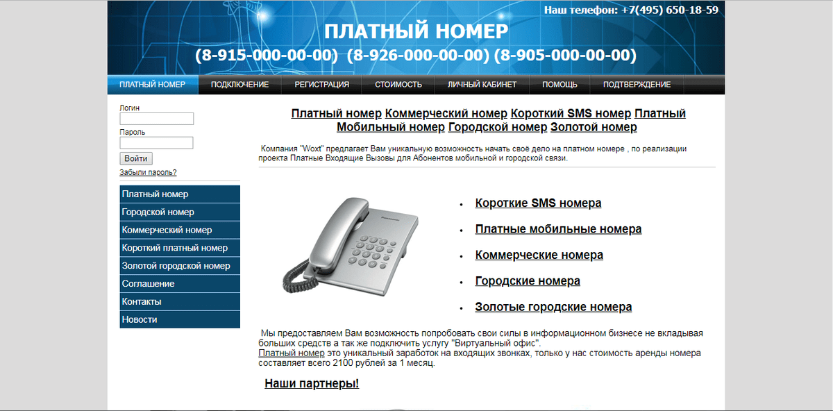 Зарабатывайте от 100 $ ежедневно на телефонных звонках | info-cast.ru