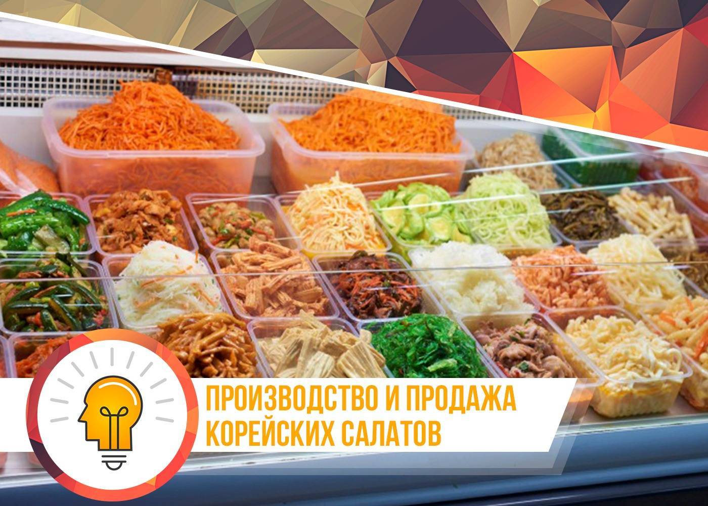 Бизнес на салатах – прибыльный и перспективный