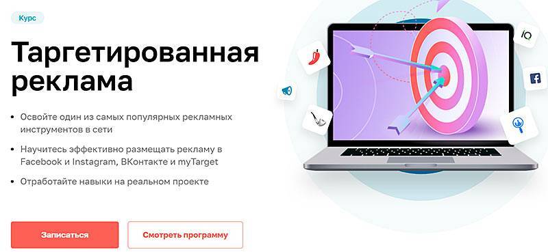 Таргетинговая реклама: особенности и виды :: syl.ru