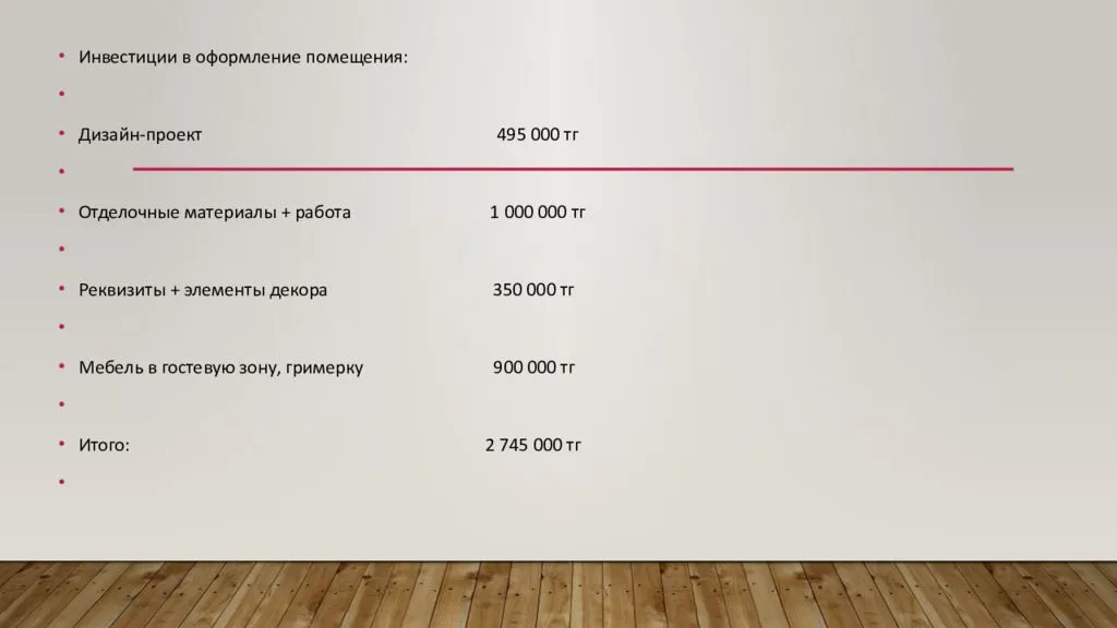 Бизнес план фотостудии: готовый образец с расчетами, пример открытия, расходы, налогообложение, код оквэд, разрешения
