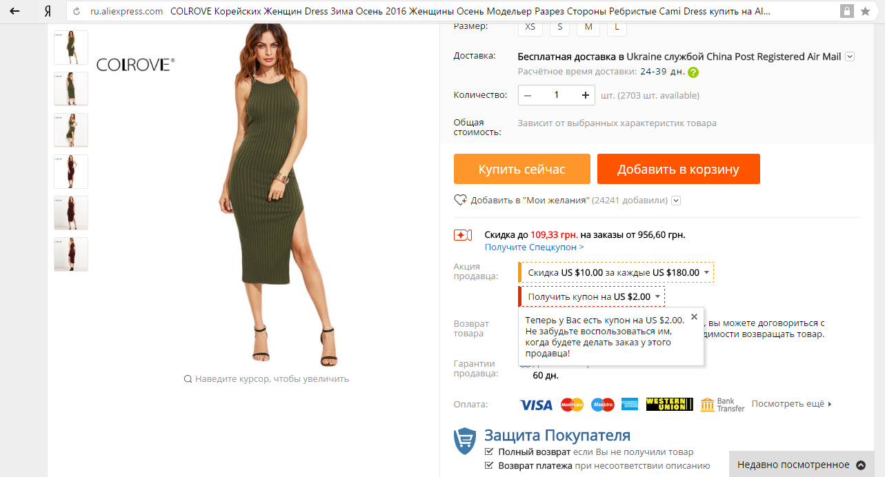 Выбор комплектации на aliexpress