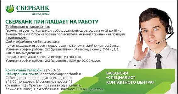Как пройти собеседование в сбербанке? вопросы, ответы. работа в сбербанке :: businessman.ru