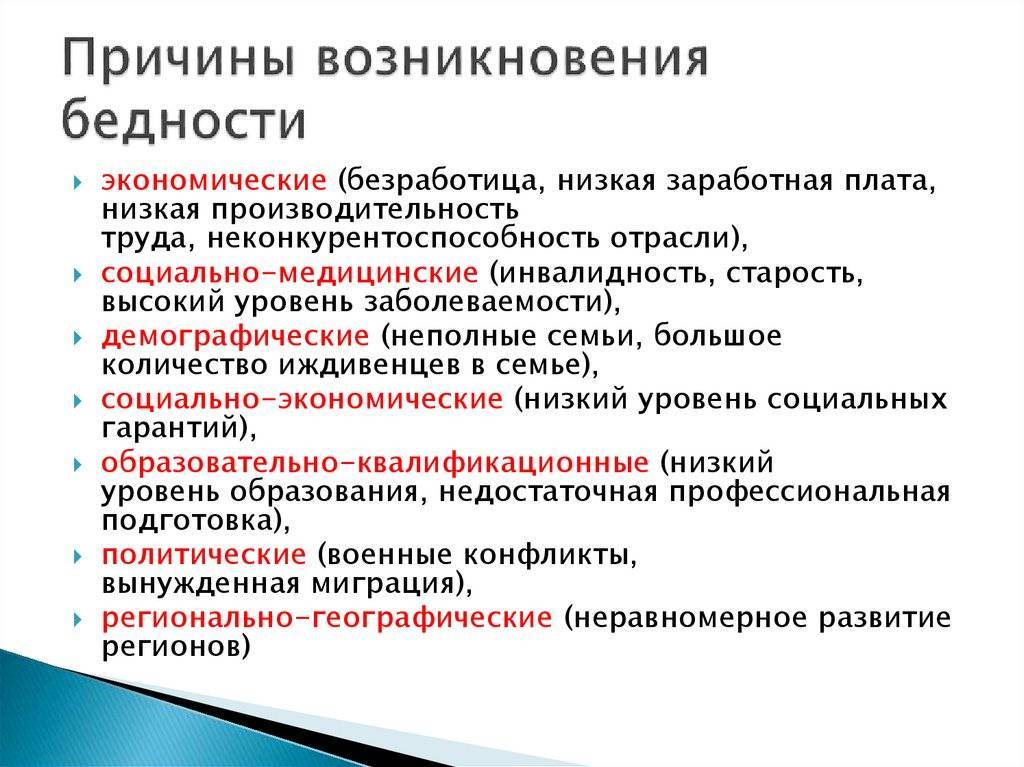 Почему богатые богатеют, бедные беднеют, а финансовые советы не работают? — нож
