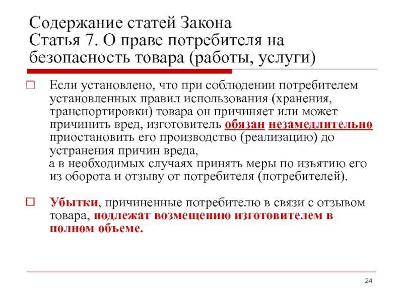 Статья 322 ук рф. незаконное пересечение государственной границы российской федерации