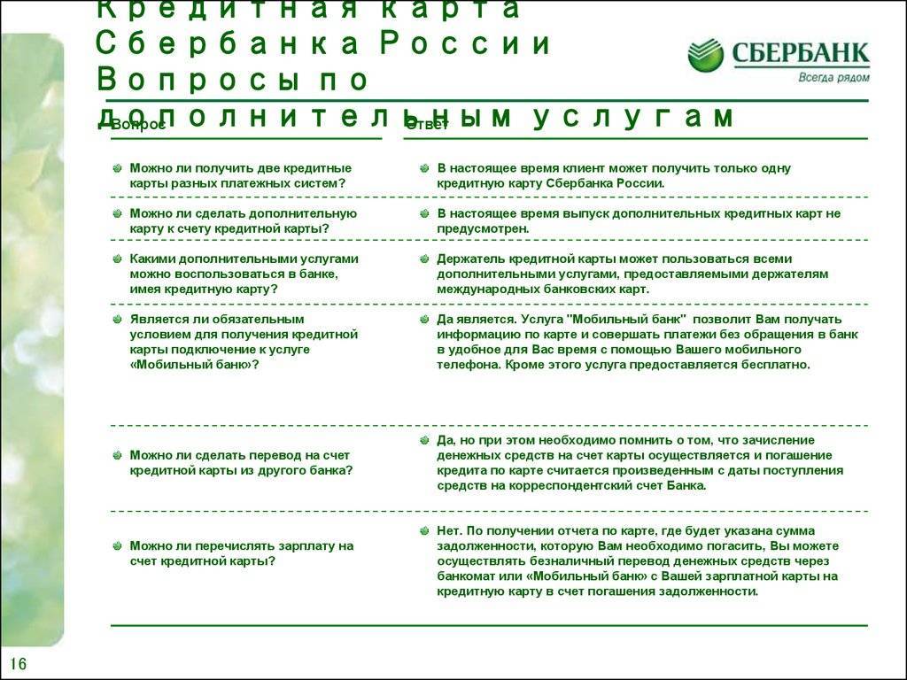 Сбербанк россии: как пройти тесты, собеседование и получить работу
