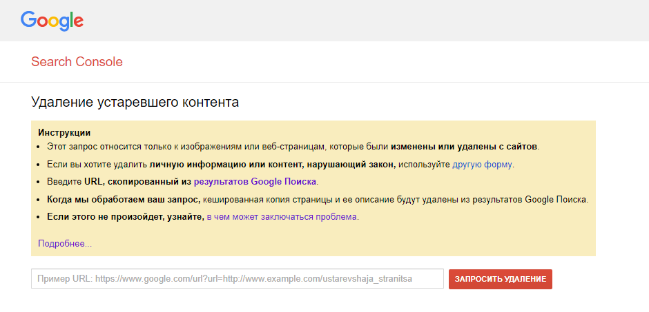 Как удалить информацию в интернете о себе? инструкция :: businessman.ru