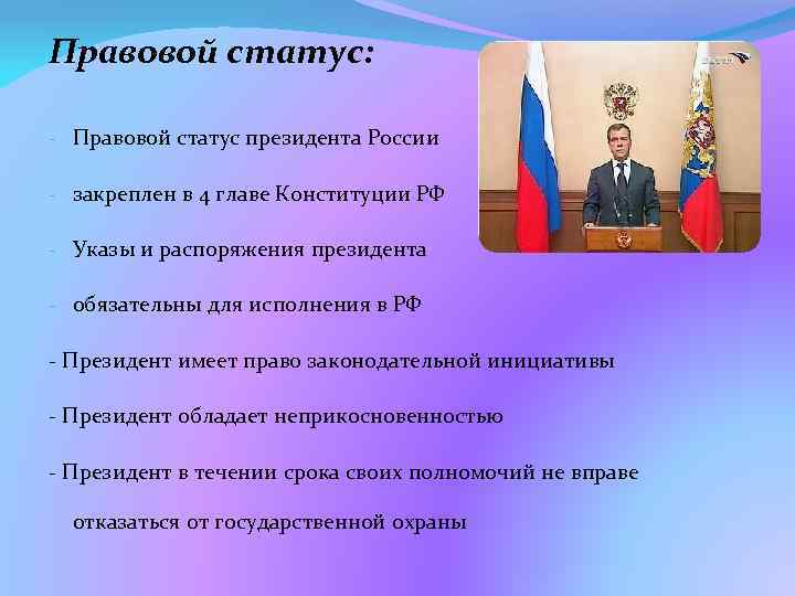 Образец письма президенту рф: правила составления личного и официального письма - fin-az.ru