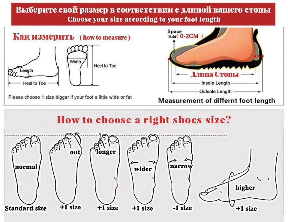 Особенности выбора обуви для мужчин с большим размером стопы