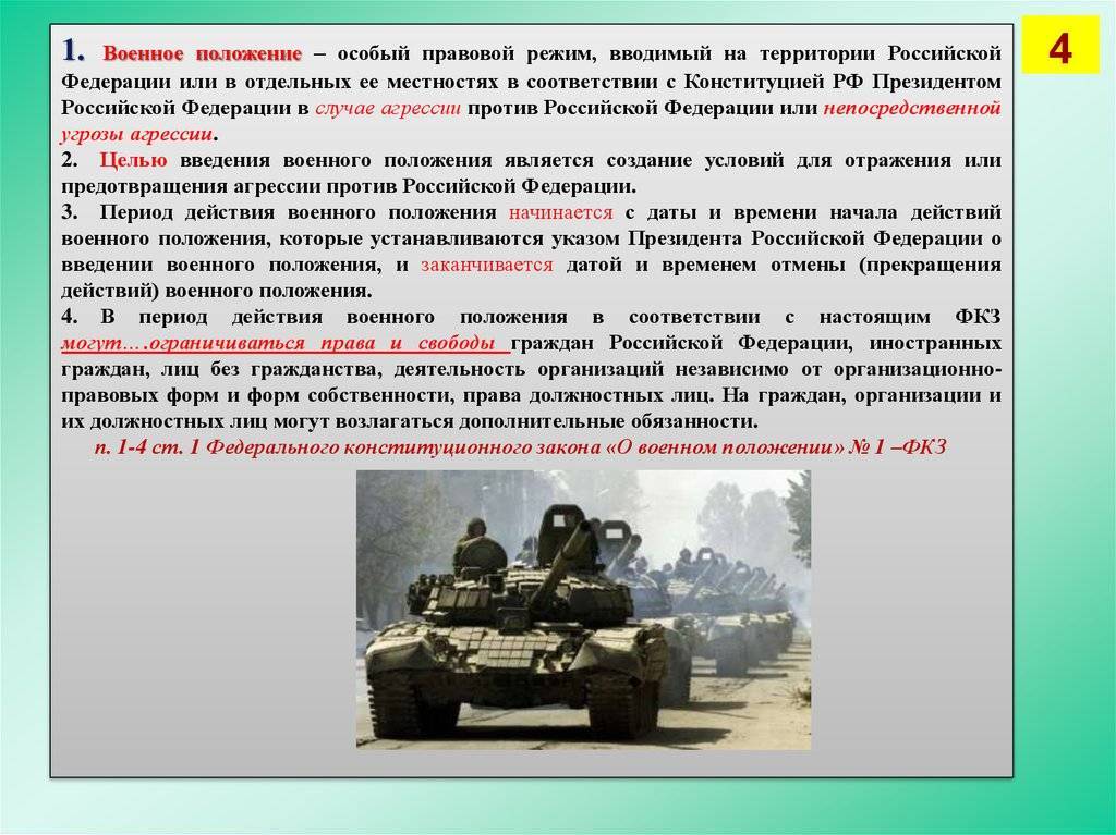 Эксперты предположили, когда объявят военное положение и всеобщую мобилизацию в россии после 15 октября 2022 года – последние новости