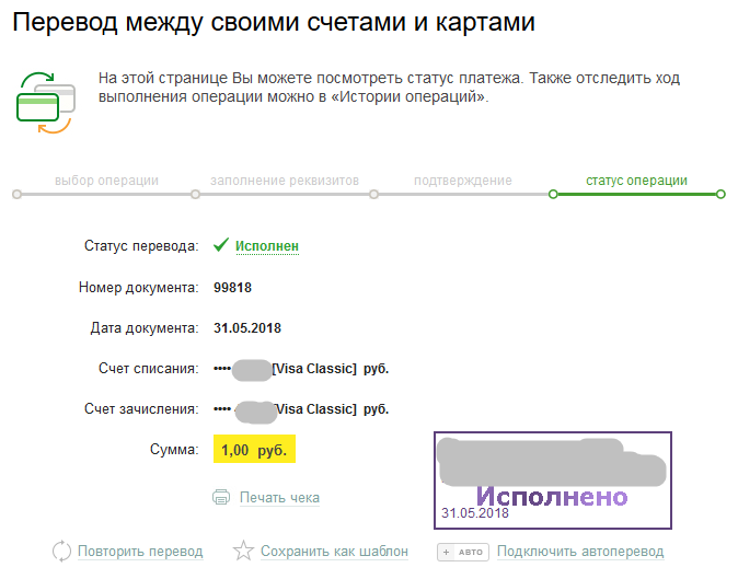 Налог на перевод денег с карты на карту с 1 января 2021. правда или нет? есть ответ! - zaxvatu.net