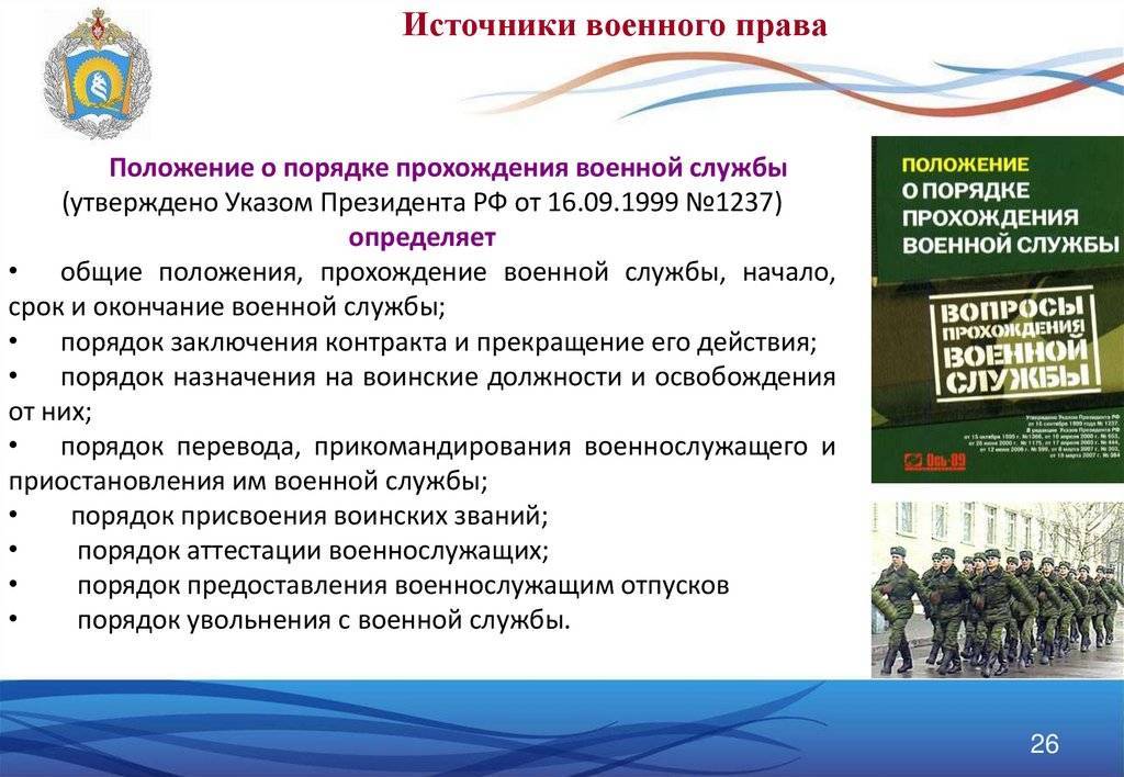 Увольнение военнослужащего по собственному желанию в 2022 году