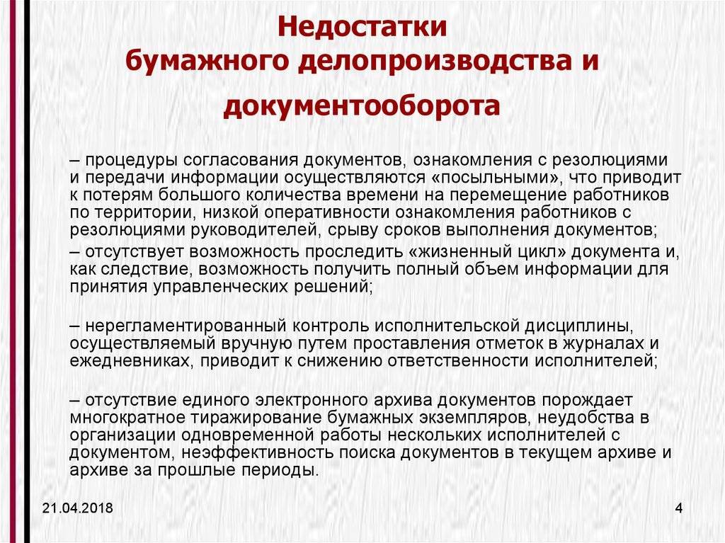 Общее и кадровое делопроизводство - это организационная необходимость :: businessman.ru