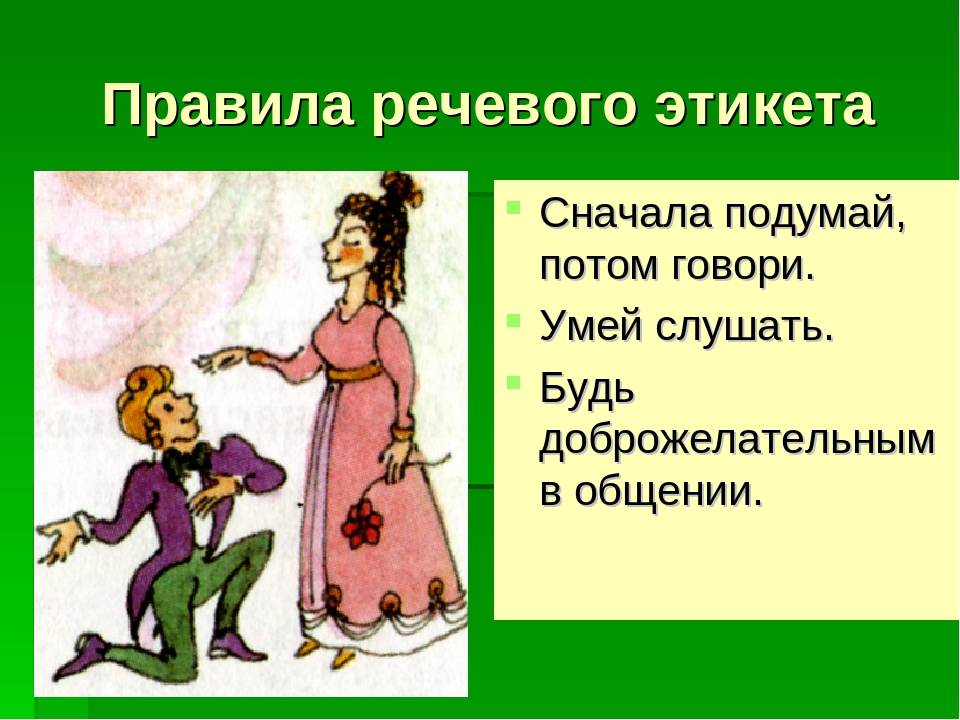Этикет приветствия в русском языке. кто должен первым здороваться по правилам этикета?