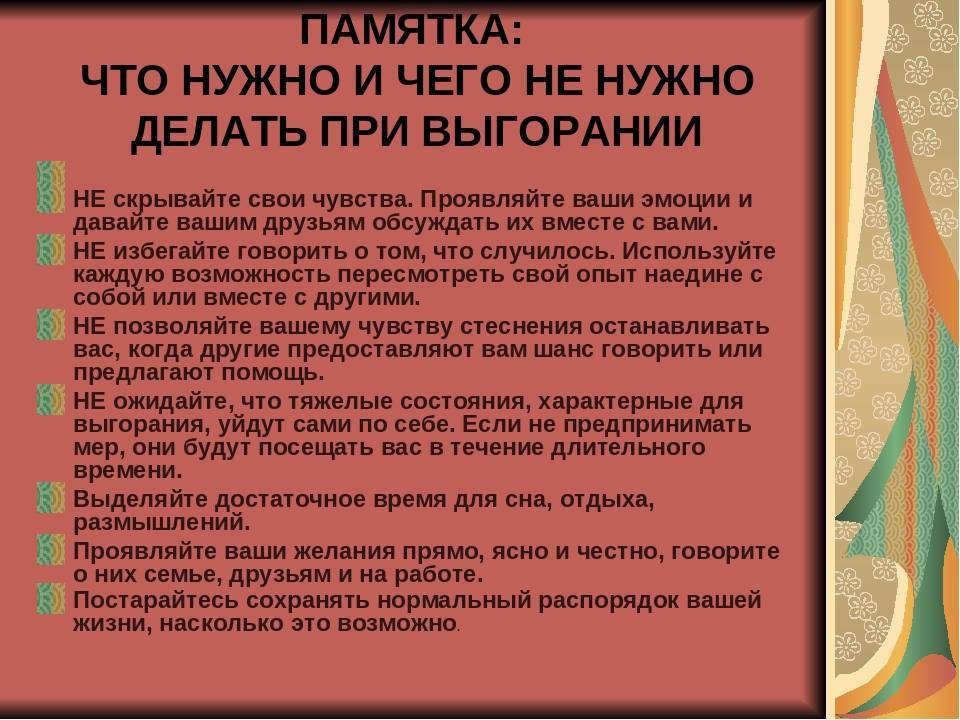 Пострадает прибыль: что делать руководителю, если сотрудники на грани выгорания