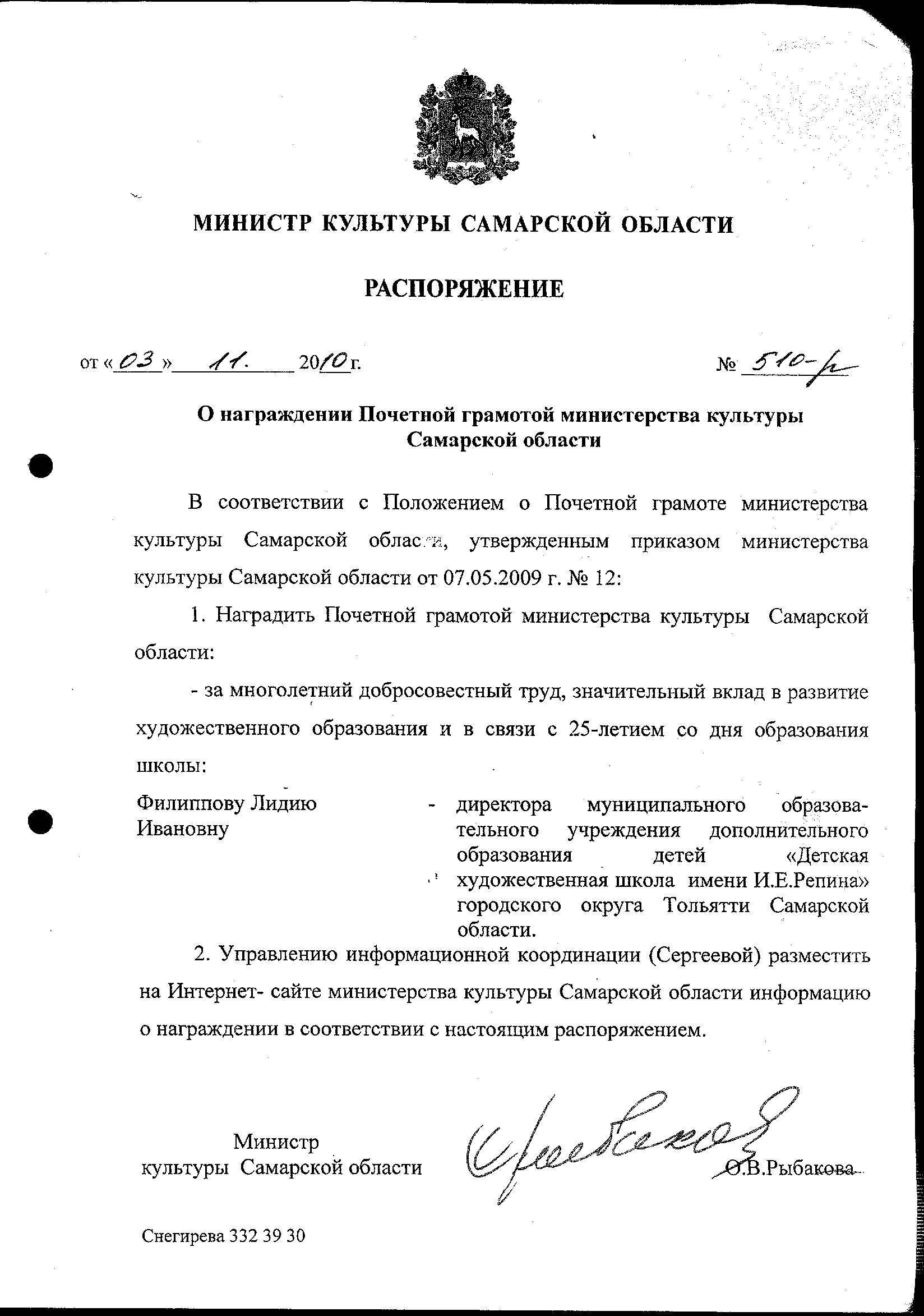 Как правильно премировать работников