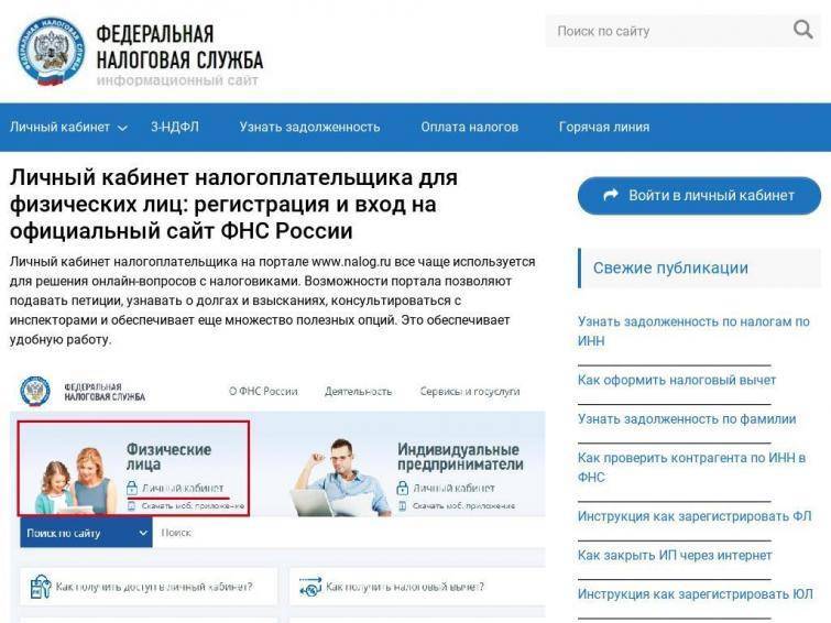 Сервис налог.ру: подключение, личный кабинет, отправка отчетности в 2022 году