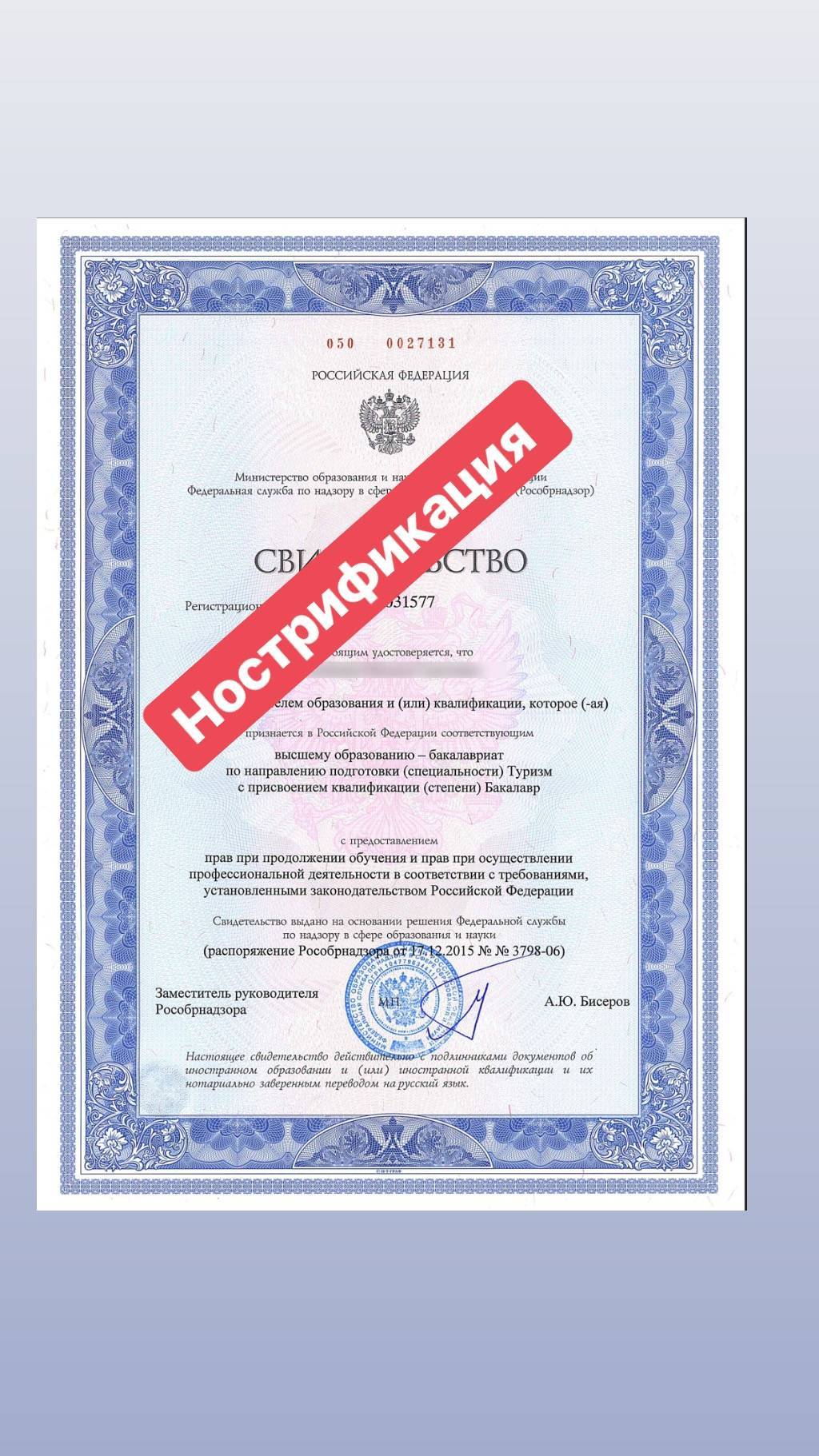 Нострификация диплома о высшем образовании в россии :: businessman.ru
