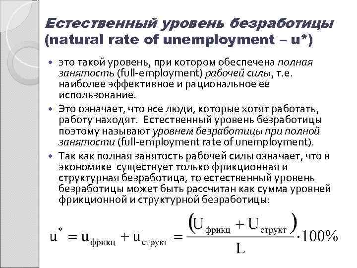 Какие выделяют виды безработицы?